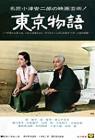 Tokyo Story  image